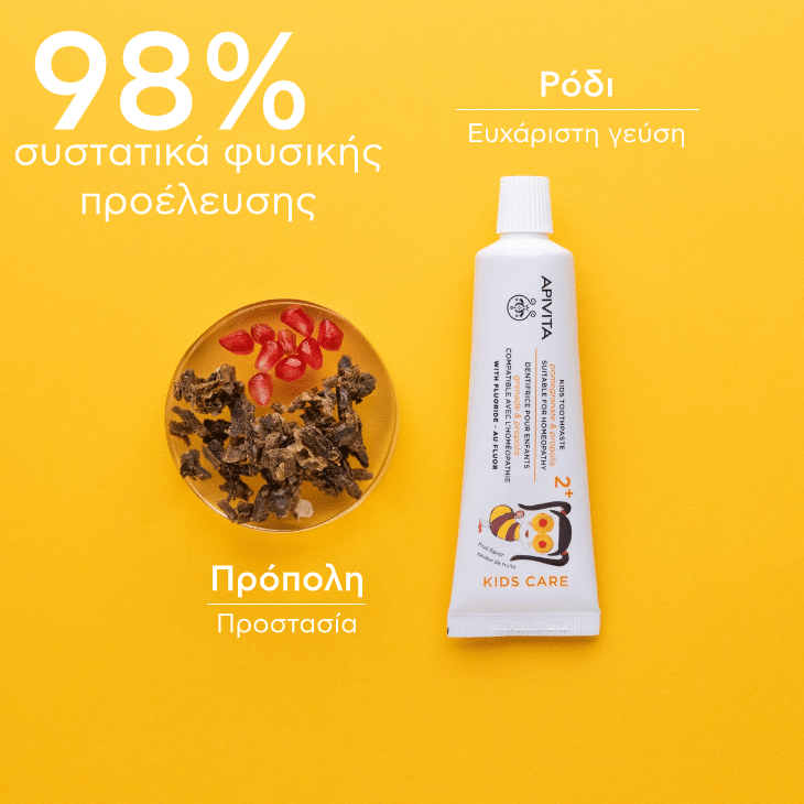 APIVITA - NATURAL DENTAL CARE Kids 2+ Παιδική Οδοντόκρεμα με γεύση φρούτων - 50ml